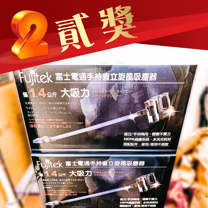台中梧棲麵包店推薦-週年慶貳獎吸塵器